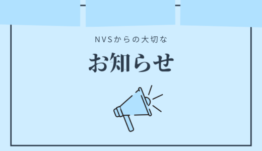 2019年10月からのレッスンの料金が変わります【ボイトレお知らせ】